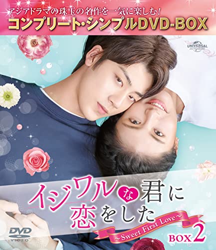 Review de Llave de paso precio - los más vendidos. 31 イジワルな君に恋をした~Sweet First Love~ BOX2 (コンプリート・シンプルDVD‐BOX5,000円シリーズ)(期間限定生産)