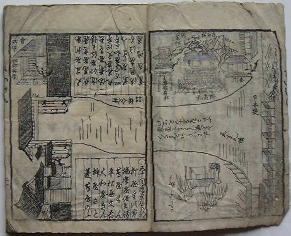 米山  人と書   浅見蘇山 著 米山 人と書(朝見蘇山) / とらや書店 / 古本、中古本、古書籍の