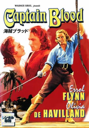 Amazon Co Jp 海賊ブラッド 字幕版 レンタル落ち Dvd ブルーレイ エロール フリン オリヴィア デ ハヴィランド ベイジル ラスボーン ライオネル アトウィル ロス アレクサンダー ガイ キビー ヘンリー スティーヴンソン ロバート バラット