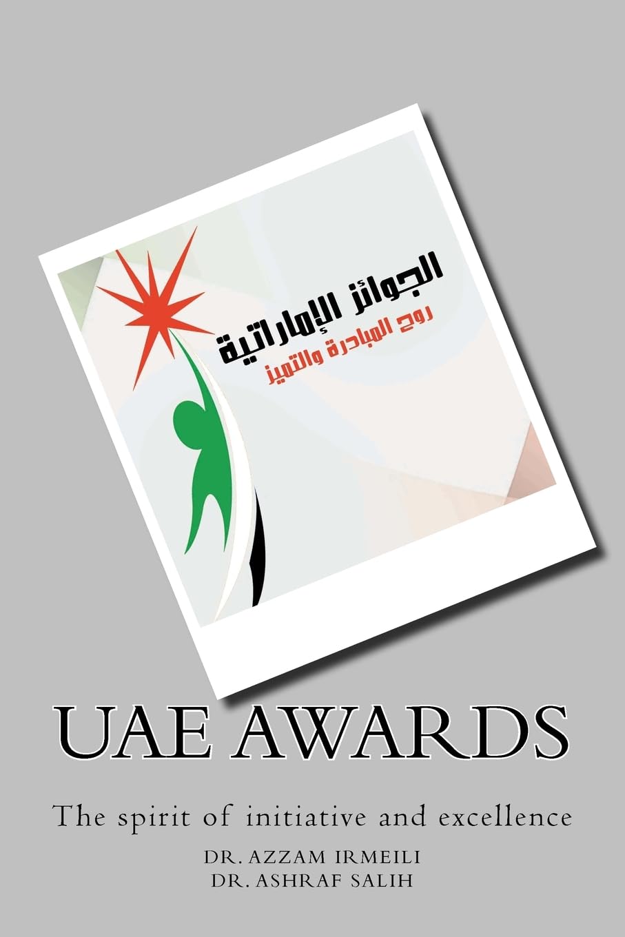 UAE awards: The spirit of initiative and excellence