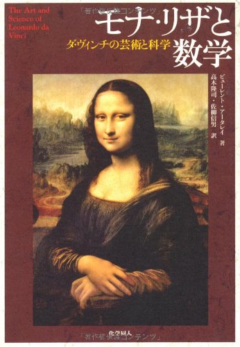レオナルド・ダ・ヴィンチ & モナリザ の歴史レリックカード レオナルド・ダ・ヴィンチ モナ・リザの謎 Mystères de La