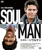 プレミアムプライス版 ミスター・ソウルマン 《数量限定版》 [Blu-ray]
