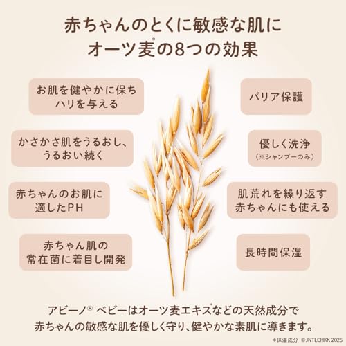 Aveeno Baby デイリーモイスチャー ミルキーローション 354ml の商品画像 5