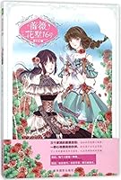 Rose Villa No.16 7549834954 Book Cover