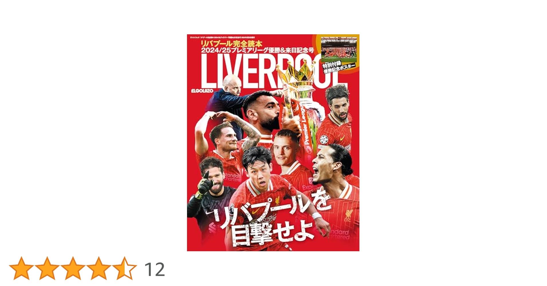 リバプール CL優勝記念DVD2018/2019シーズンレビュー2枚組 リバプール CL優勝記念DVD2018/2019シーズンレビュー2枚組