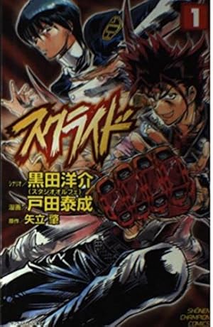 Amazon.co.jp: 快傑ライオン丸 1 (角川コミックス) : うしお そうじ