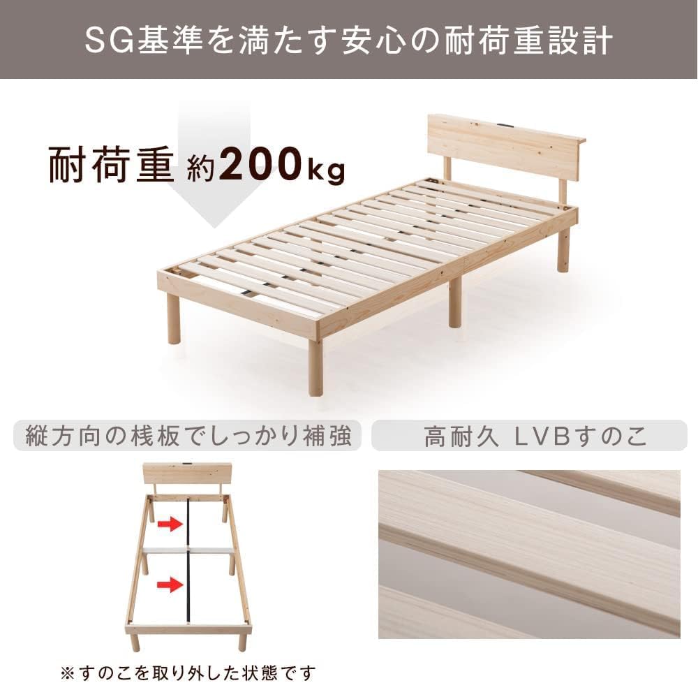 Amazon｜シングル 北欧パイン 宮棚 2口コンセント すのこベッド ベッド
