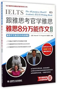 Paperback Universally-Applied 8-Point IELTS Essays (New Version of Following Examiners to Learn About IELTS) Book