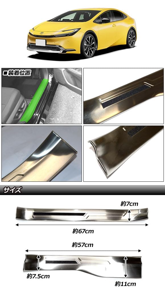 Amazon | スカッフプレート 内側 トヨタ用 プリウス 60系 2023年01月