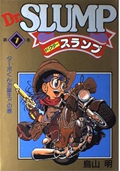 Dr. Slump (Volume 7) (1990) ISBN: 4087825078 [Japanese Import] - Book #7 of the Dr. スランプ