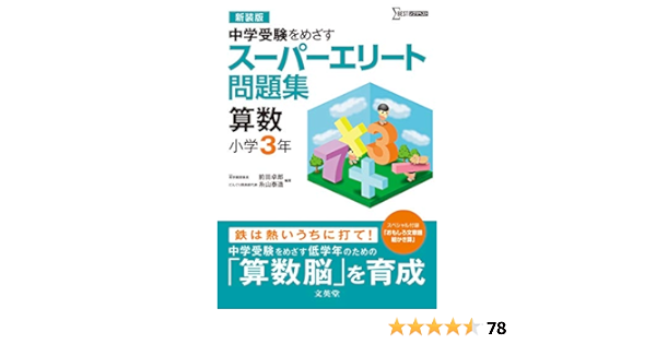 スーパーエリート塾　DVD CD セット スーパーエリートDVD塾