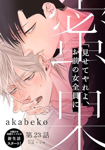 蜜果(23) (from RED)