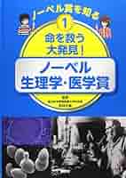 ノーベル賞 講演 生理学・医学 1901-1979 全15冊揃い 21世紀の知を読みとく ノーベル賞の科学 【物理学賞編】 | 矢沢