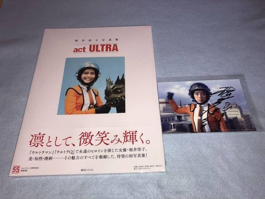 桜井浩子サインカード 桜井浩子 直筆サイン入りカード