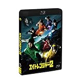 エイトレンジャー2 Blu-ray 通常版