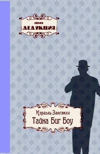 Taina Big Bow (Russian Edition)