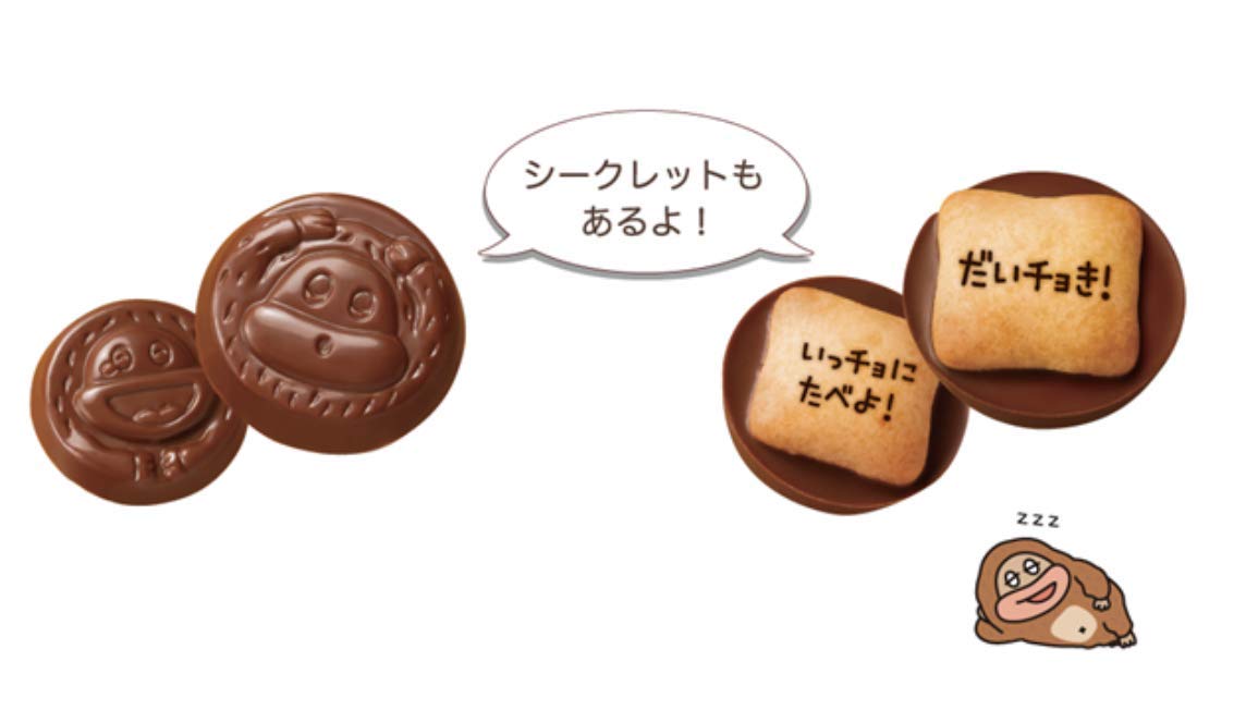 Amazon | 正栄デリシィ サク山チョコ次郎 小袋 48g×6袋 | 正栄デリシィ