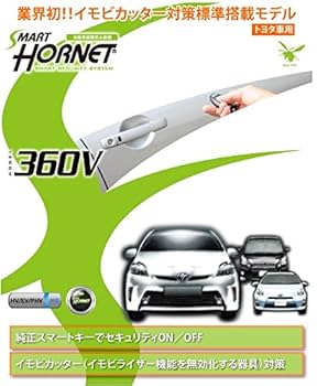 SMART HORNET 360V セキュリティシステム 楽天市場】HORNET ホーネット 360V カーセキュリティ純正