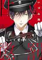 いづみ翔/甘い懲罰1〜10巻＋SCARLET2巻(11冊おまけ4コマ) 51Ih2nEjv9L._AC_SY200_QL15_.jpg