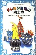 Amazon.co.jp: 三木 由記子: 本