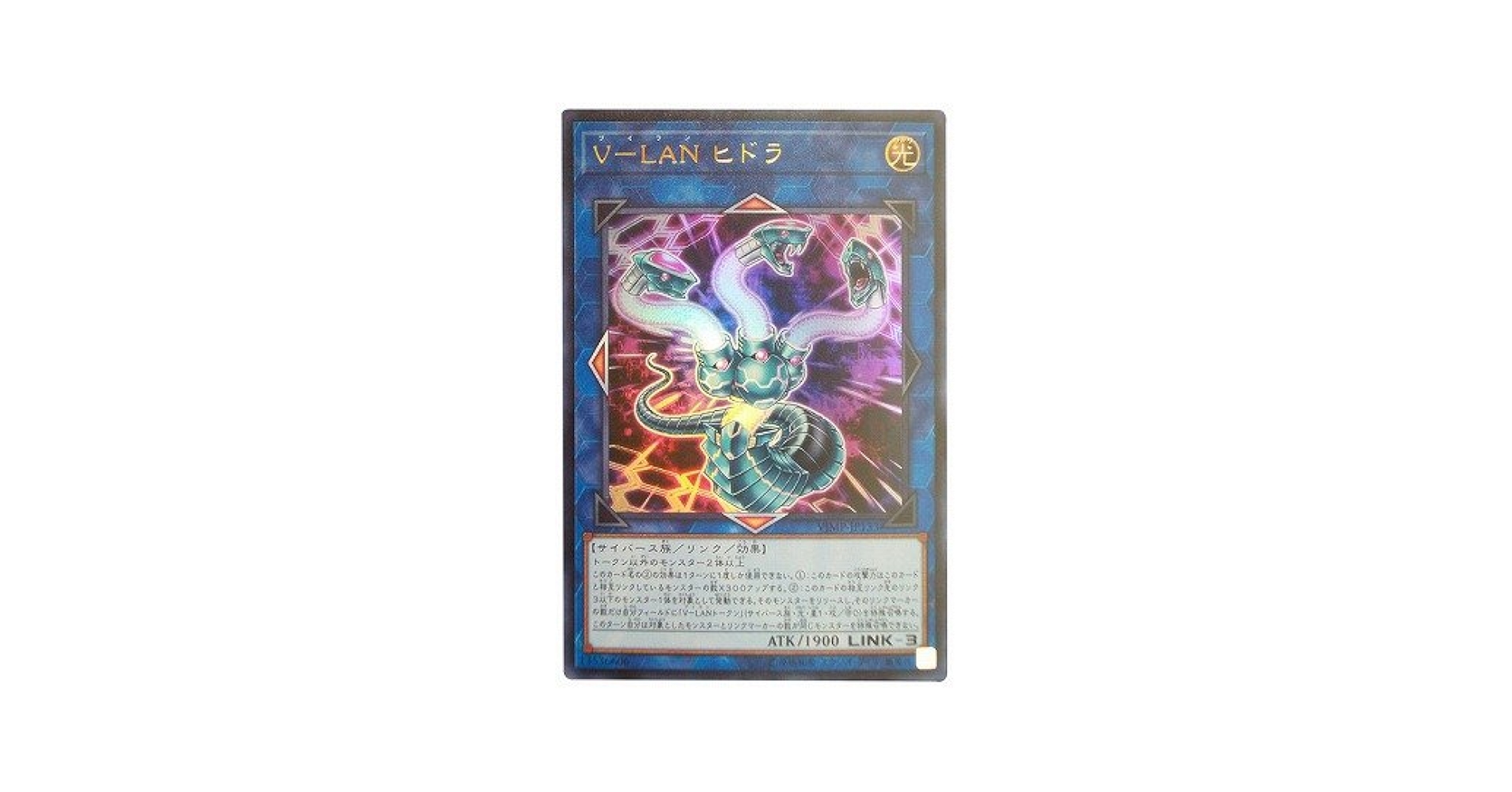Amazon.co.jp: 遊戯王/プロモーション/VJMP-JP133 V－LAN