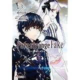 Fate/strange Fake(3) (電撃文庫)