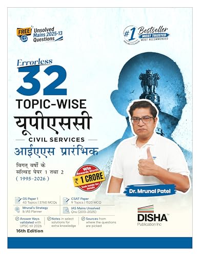 Image of Disha 32 Topic-wise UPSC Civil Services IAS Prarambhik Previous Varsh Solved Papers 1 & 2 (1995 - 2026) 16th Hindi Edn | FREE Unsolved Mains GS & Essay Qns (2013-25) | Gen Studies & CSAT PYQs for 2027