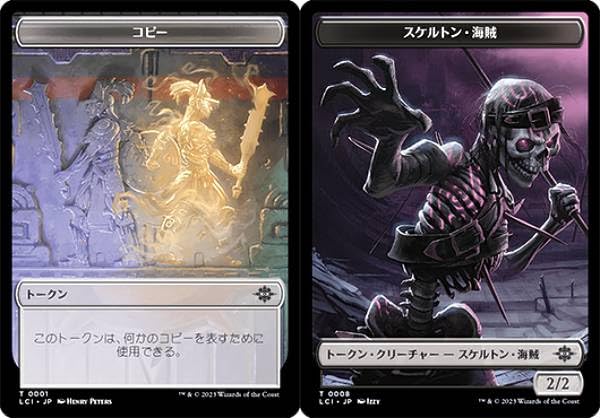 Amazon.co.jp: マジックザギャザリング LCI JP T 0001/0008 コピー
