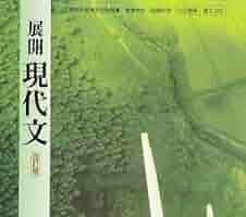 NEXT現代文 348033de-5632-4e0b-8620-