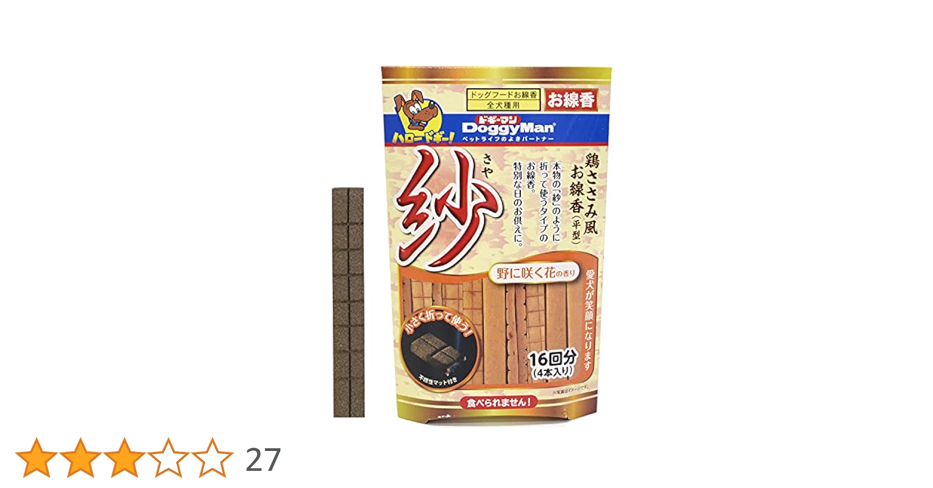 Amazon.co.jp: カメヤマ ドギーマン 紗お線香 4本入 ペット供養