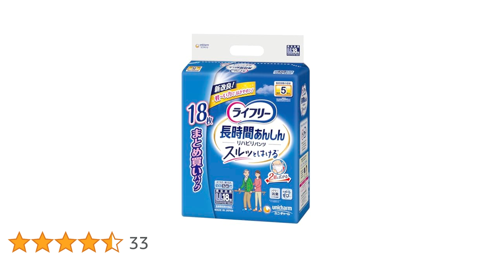 はくパンツ Lサイズ 18枚入り 7パックセット②　リハビリパンツ リフレ はくパンツ スリム Lサイズ 18枚入 2回吸収 ｜ 外側の