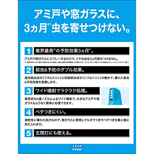 最安値 虫よけバリアスプレー アミ戸窓ガラス 450mlの価格比較