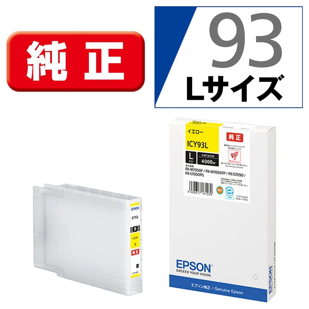 EPSON純正インクカートリッジ　ICC93L ICY93L Amazon.co.jp: エプソン EPSON インクカートリッジ ICY93L