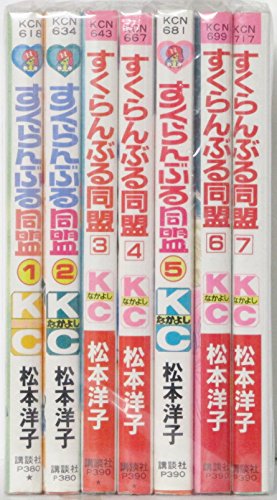 松本洋子ミステリー傑作選4冊