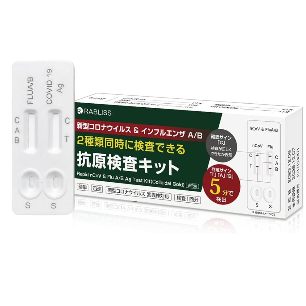 Amazon.co.jp: 【2025年最新変異種対応】 検査キット コロナ Amazon.co.jp: 【2025年最新変異種対応】 検査キット コロナ