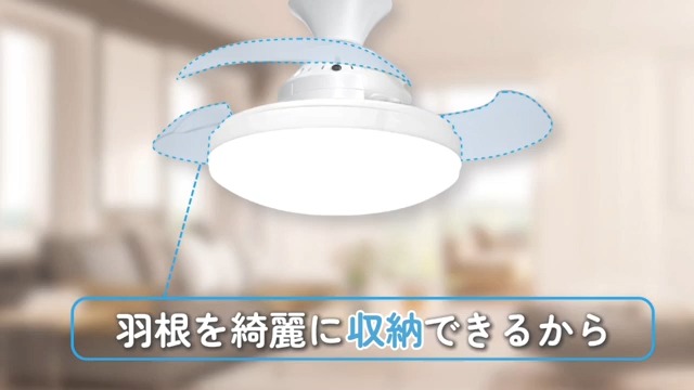 Amazon | LumoAir （ルモエア）音声操作羽根収納式シーリングファン