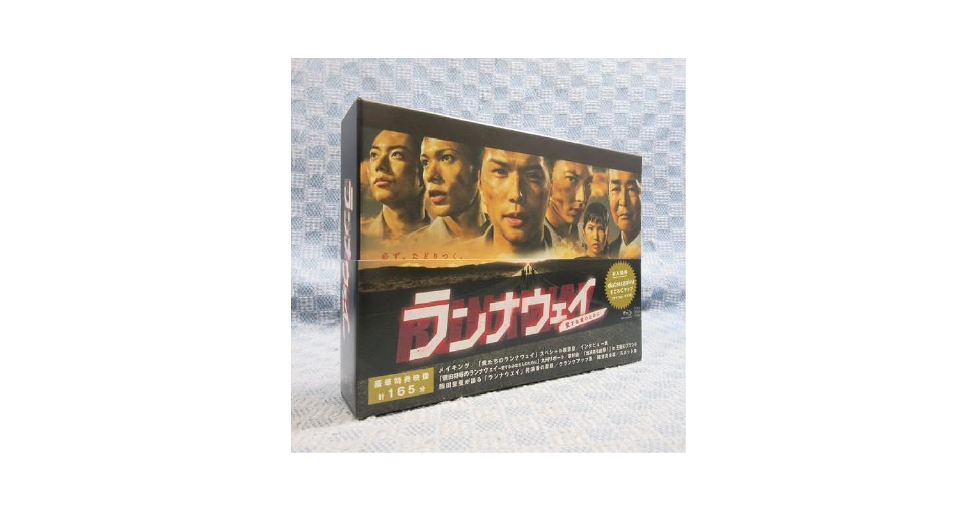 Amazon.co.jp: 市原隼人 塚本高史 上田竜也 菅田将暉 千葉雄大