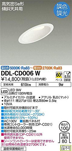 Amazon.co.jp: 大光電機（DAIKO） 調色ダウンライト LED 9W 昼