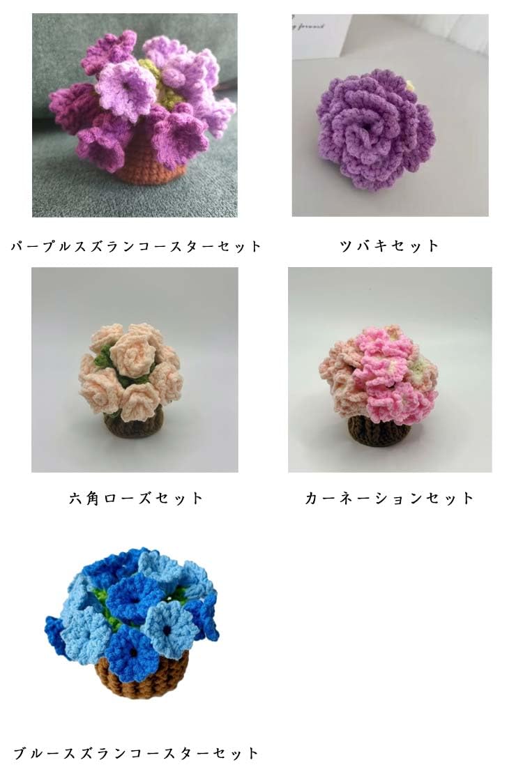 【オーダー受付中】花束コースター オーダー受付ページ Amazon.co.jp: コースター 花束 完成品 花のコースター 2WAY 飾れる