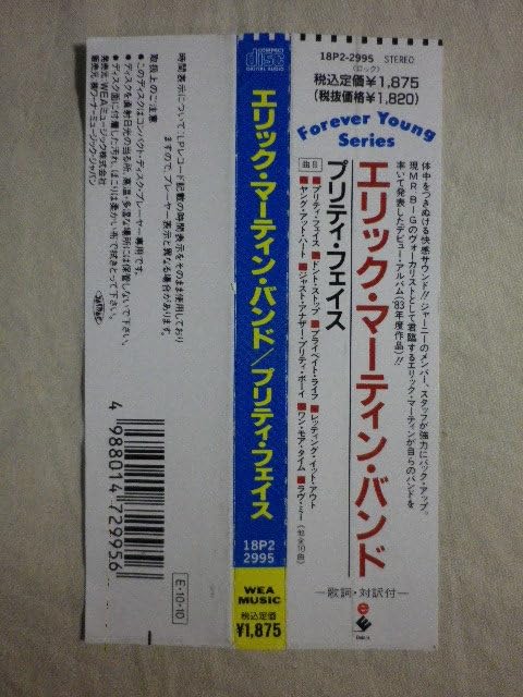 Amazon.co.jp: 『Eric Martin Band/Sucker For A Pretty Face(1983