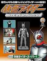 仮面ライダーフィギュアコレクション (23) 2018年 1/14号 [分冊