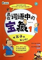 Treasures hidden in the words of one 7222112456 Book Cover