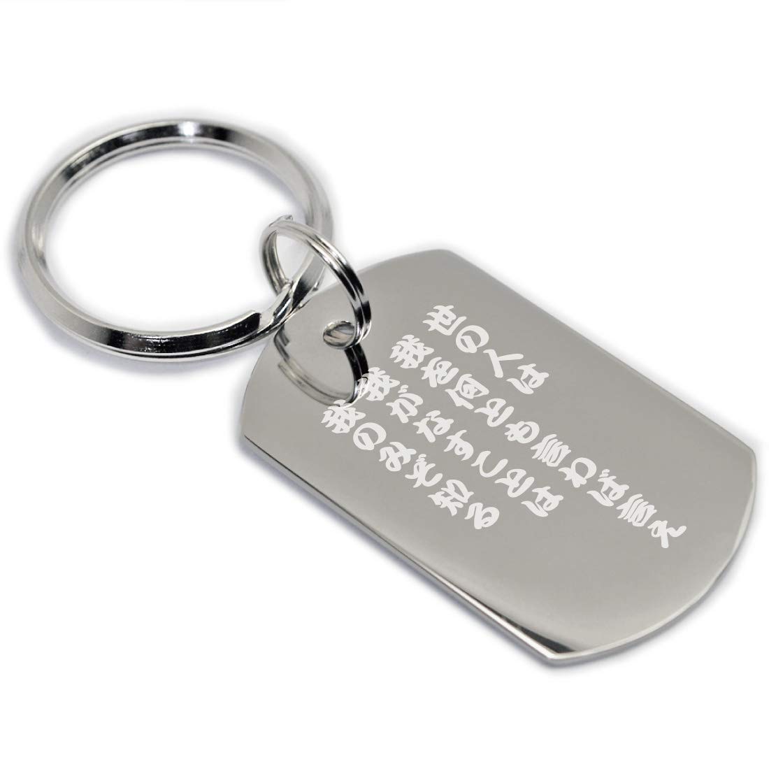 Amazon | ドッグタグ キーホルダー 名入れ 名前入り 文字入れ ID タグ