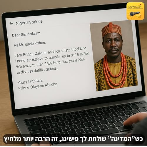 כש"המדינה" שולחת לך פישינג, זה הרבה יותר מלחיץ... Podcast Por arte de portada