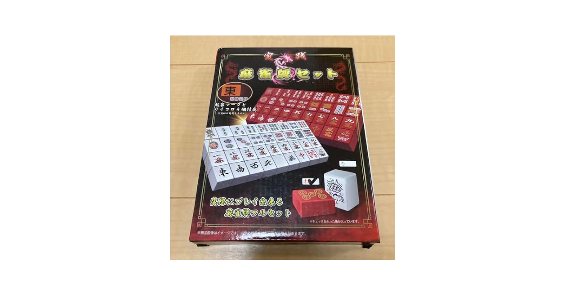 Amazon | タイトー限定 実践 麻雀牌ミニセット 赤 | 麻雀 | おもちゃ