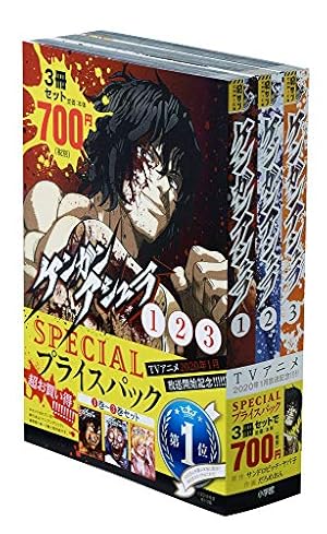 ケンガンアシュラ (0) (裏少年サンデーコミックス) | サンドロビッチ