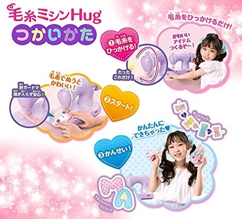 Amazon | 毛糸ミシンふわもこHugラベンダーアダプター＋ セット