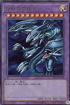 遊戯王 青眼の究極竜 レリーフ アルティメットレア BGS8.5 Amazon.co.jp: 遊戯王 PGB1-JP028 青眼の究極竜 (日本語版