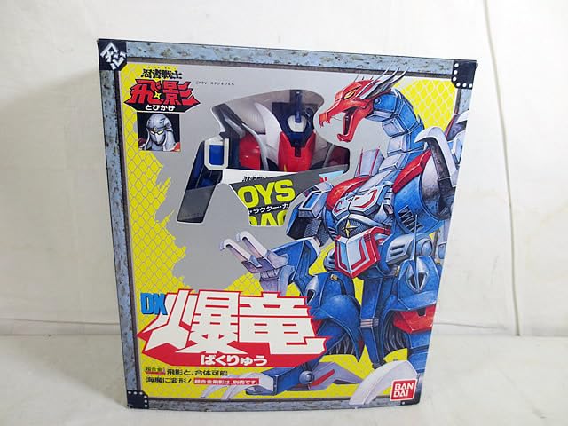 Amazon.co.jp: 超合金 忍者戦士飛影 海魔 DX 爆竜 : おもちゃ