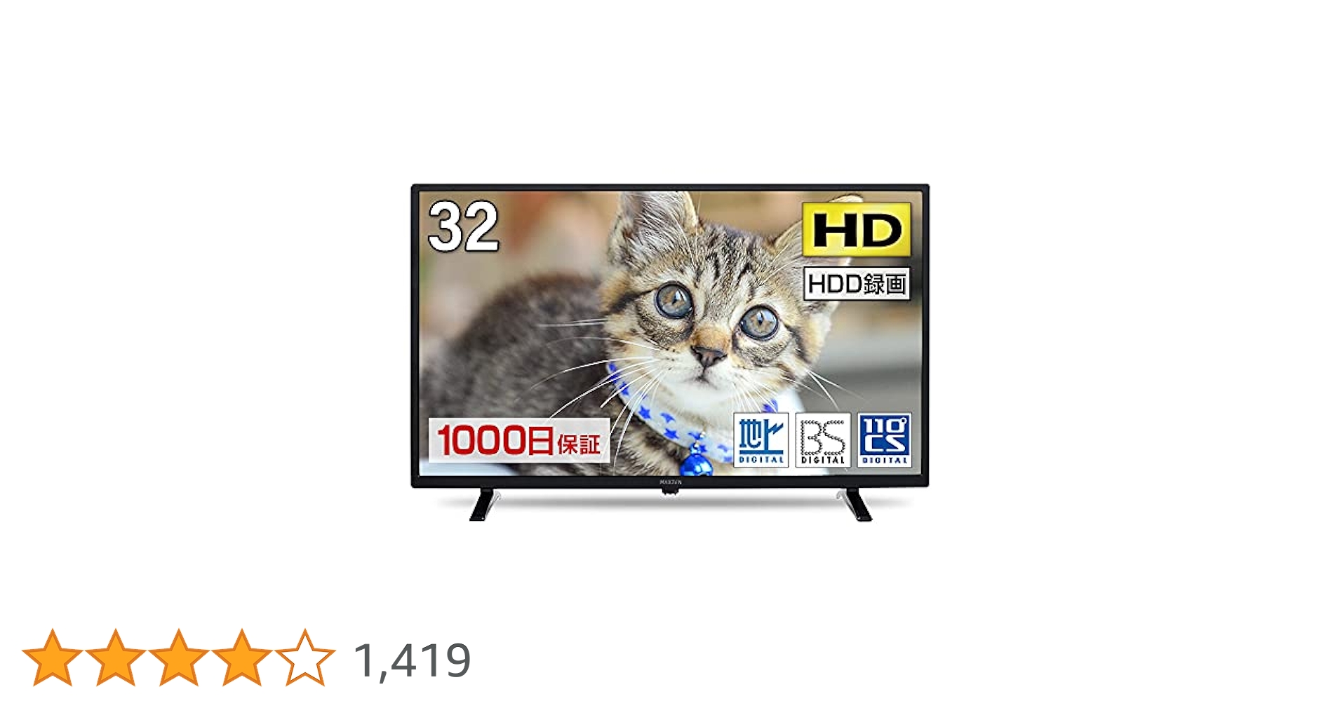 Amazon | テレビ 32型 液晶テレビ メーカー1,000日保証 32インチ